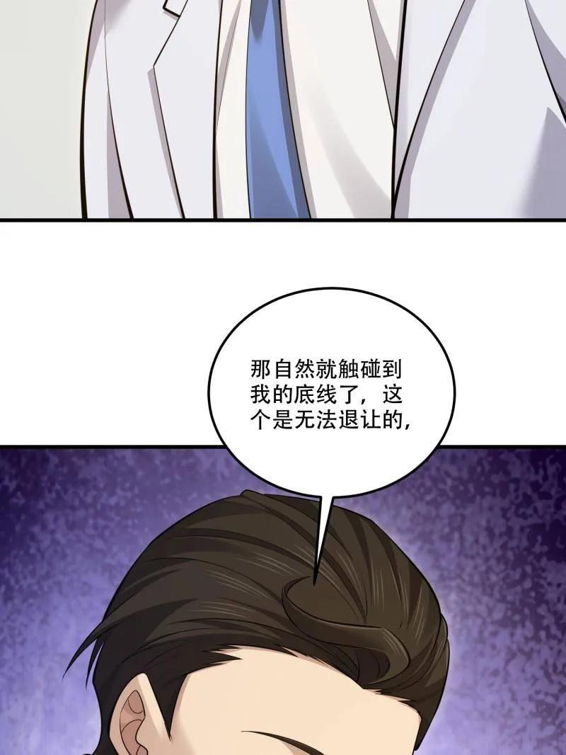 第606话 605 壁垒联盟 第159页