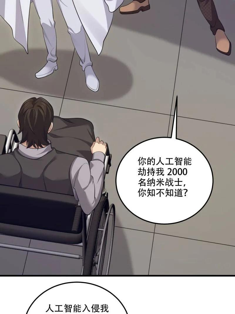第606话 605 壁垒联盟 第163页
