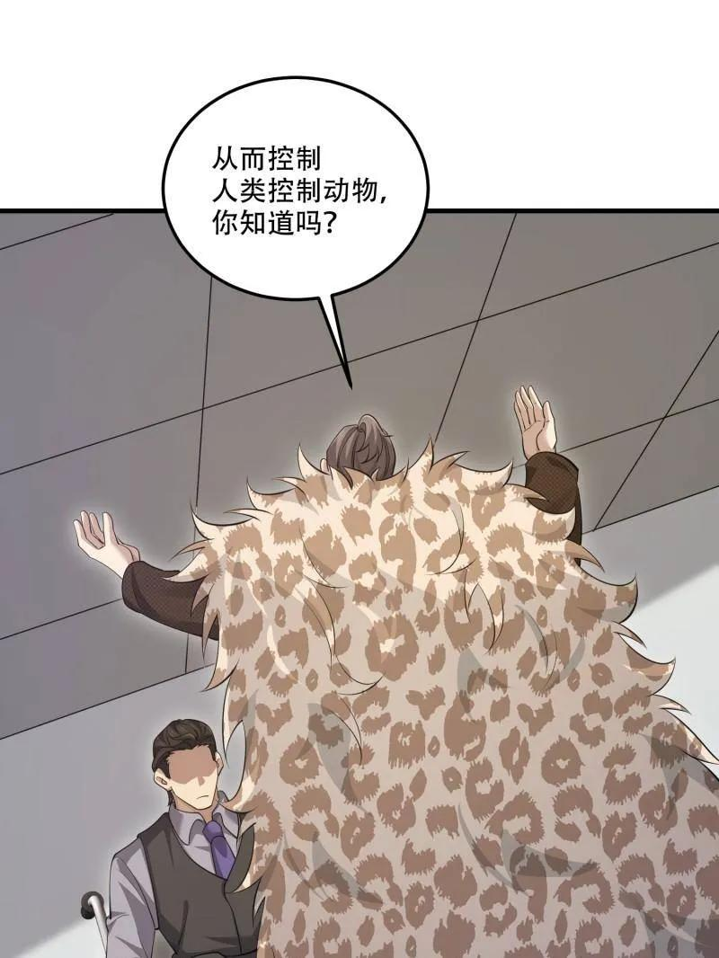 第606话 605 壁垒联盟 第166页