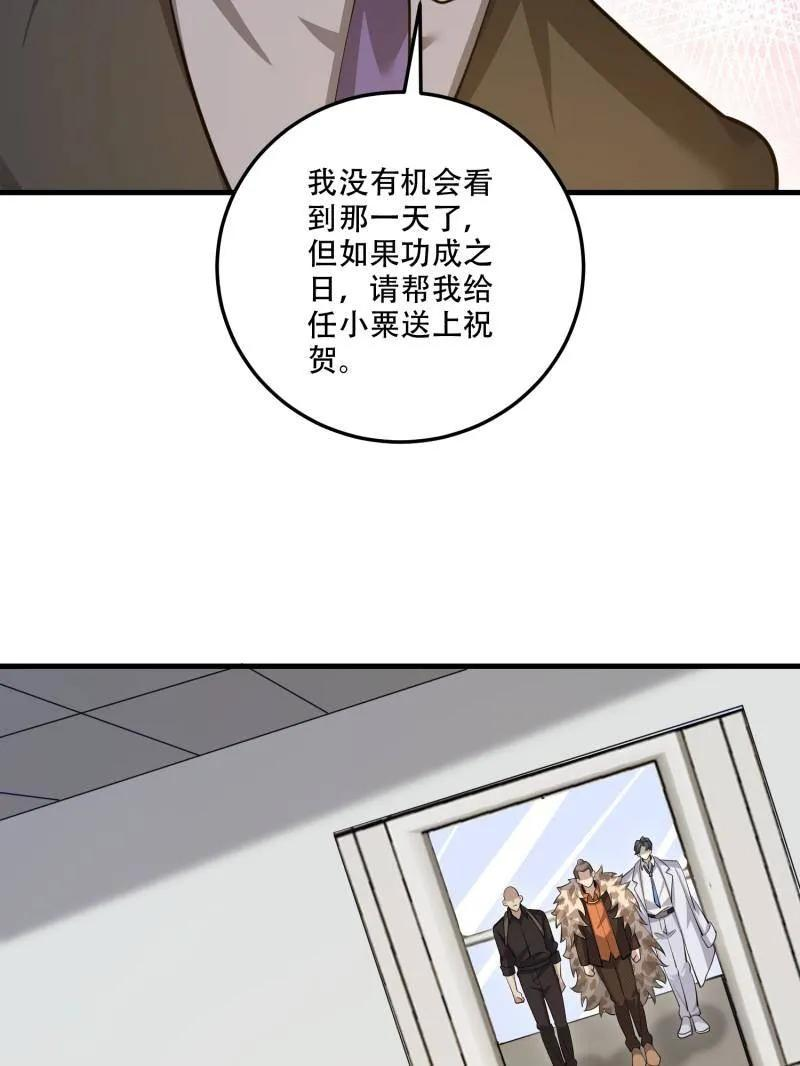 第606话 605 壁垒联盟 第174页
