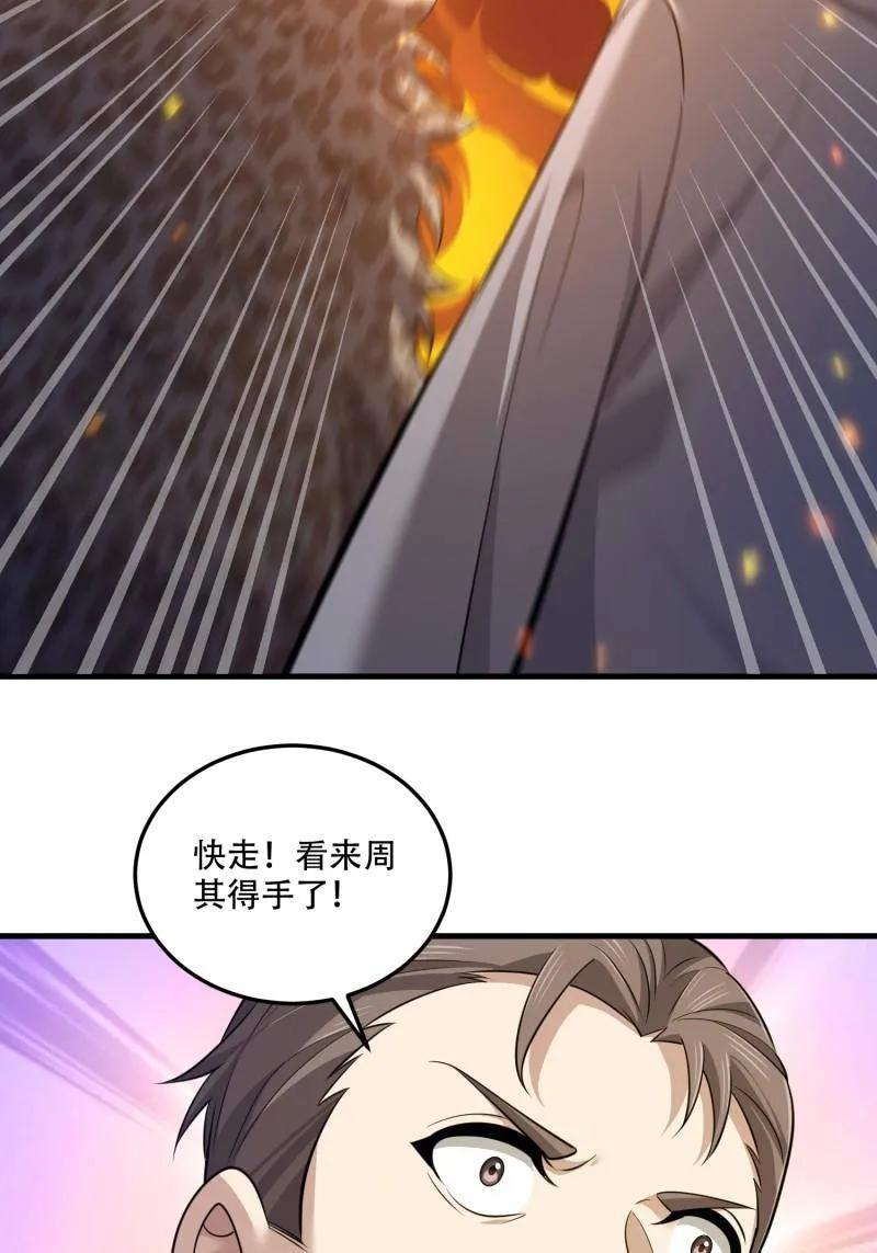 第606话 605 壁垒联盟 第182页