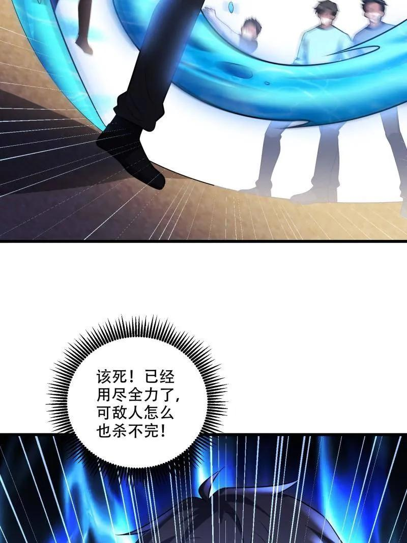 第607话 606 以命换命 第46页
