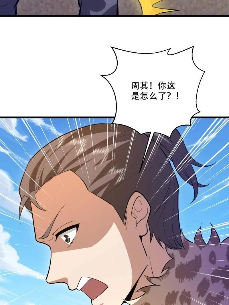 第607话 606 以命换命 第60页