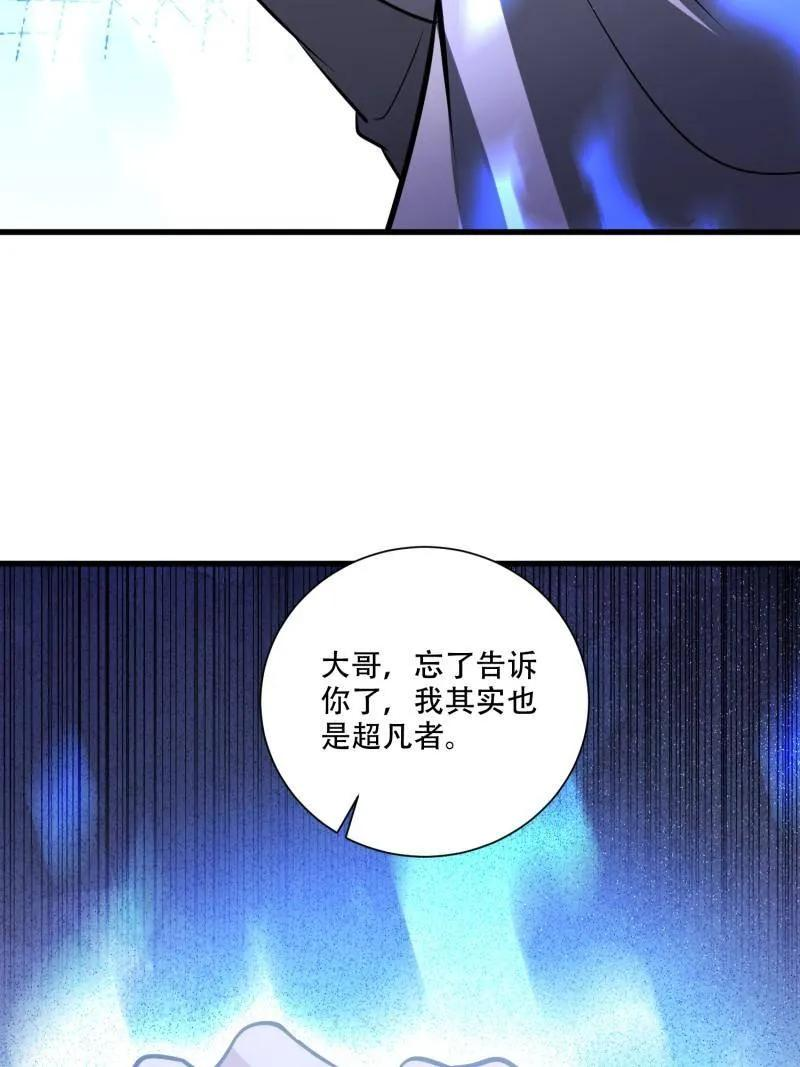 第607话 606 以命换命 第72页