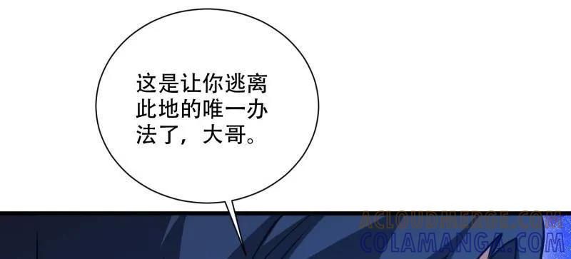 第607话 606 以命换命 第77页