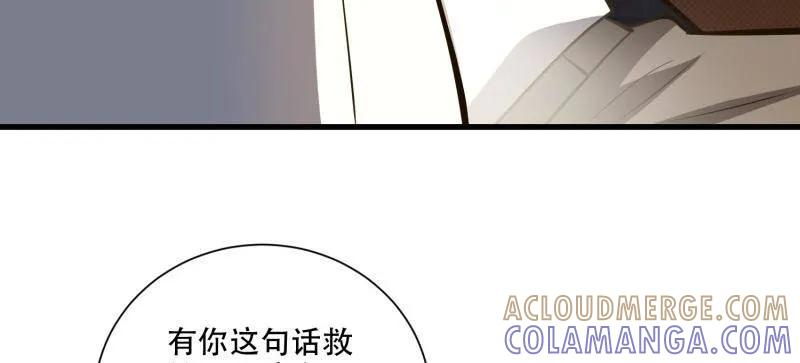 第607话 606 以命换命 第81页