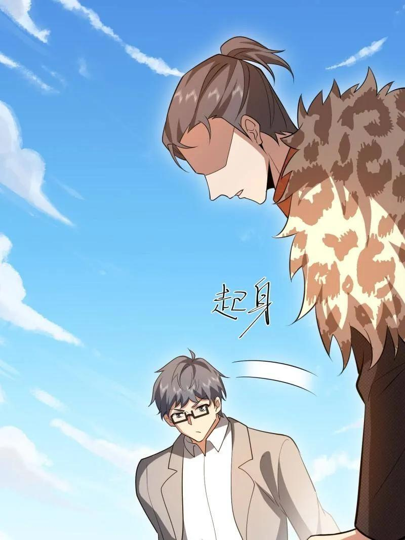 第607话 606 以命换命 第90页