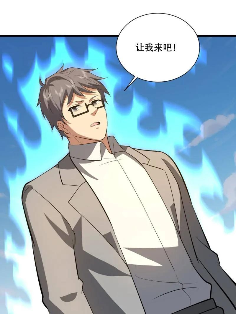 第607话 606 以命换命 第98页