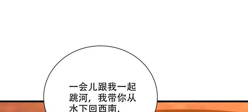 第606话 606 以命换命 第114页