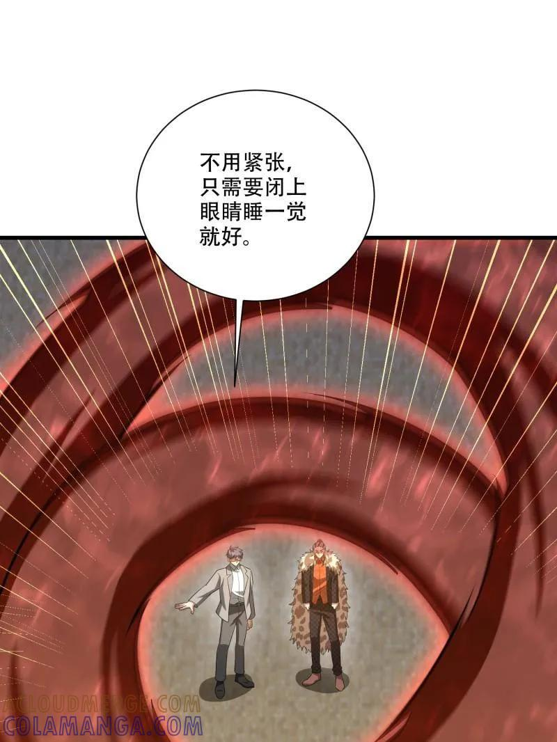第606话 606 以命换命 第117页