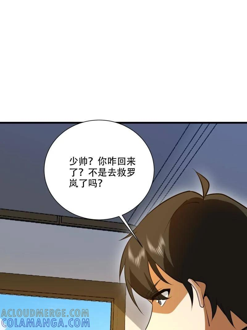 第606话 606 以命换命 第125页