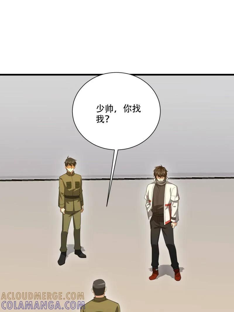 第606话 606 以命换命 第129页