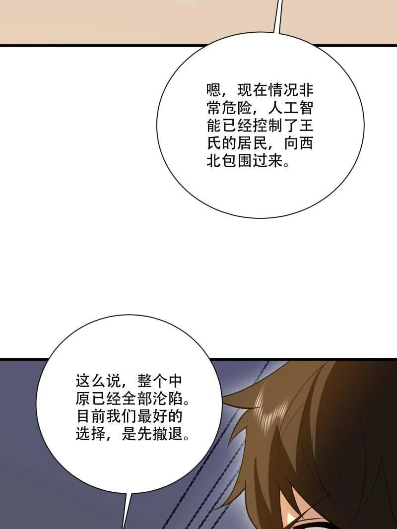 第606话 606 以命换命 第131页