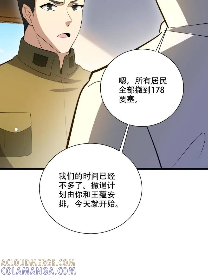 第606话 606 以命换命 第133页