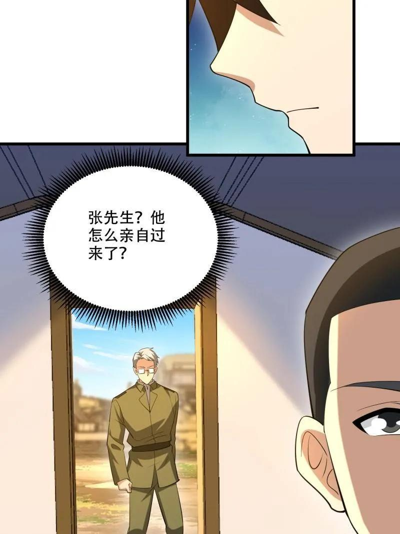 第606话 606 以命换命 第135页