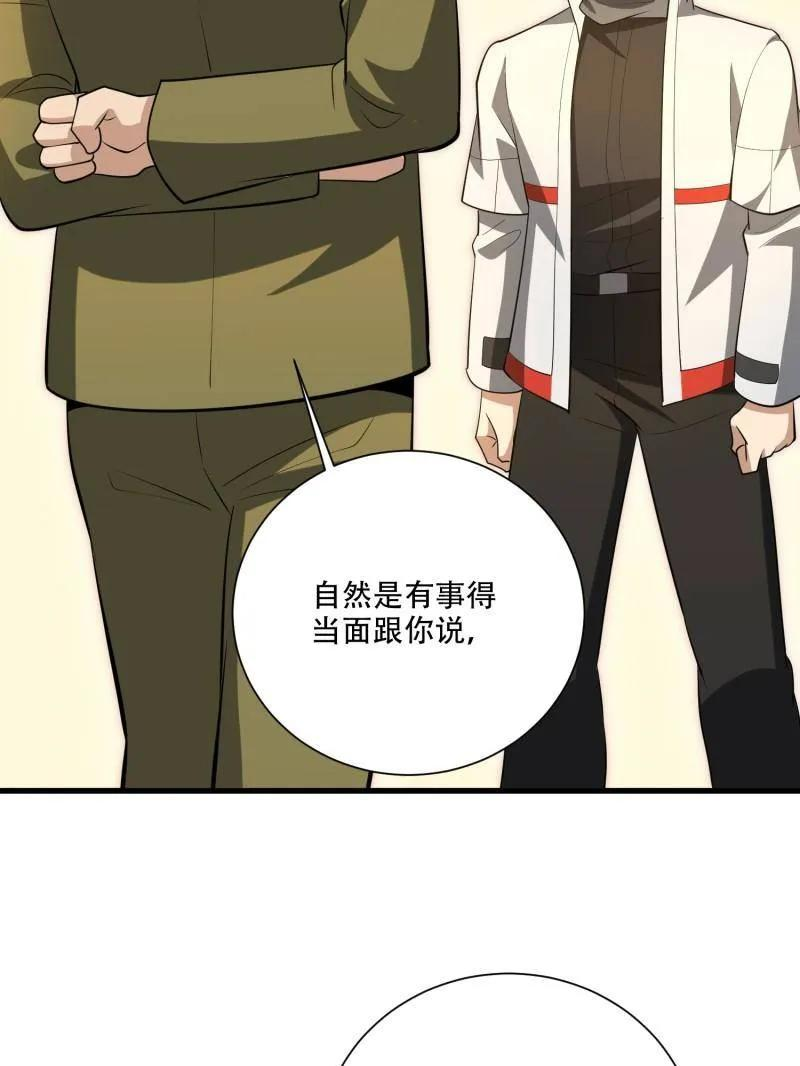 第606话 606 以命换命 第139页