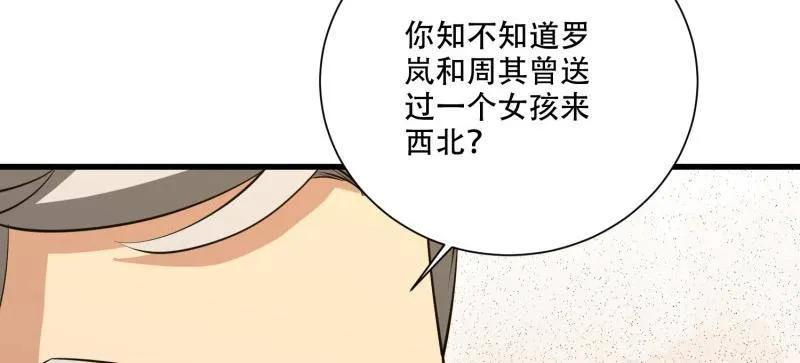 第606话 606 以命换命 第140页