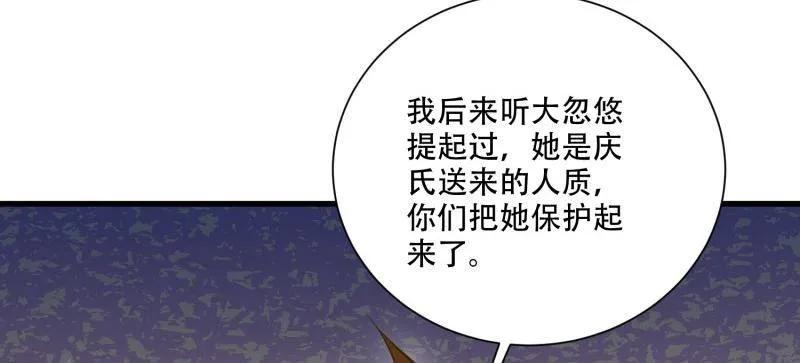第606话 606 以命换命 第142页