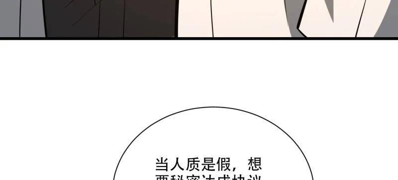 第606话 606 以命换命 第144页