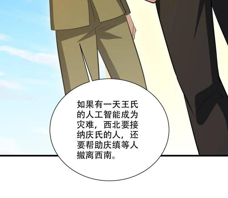 第606话 606 以命换命 第146页