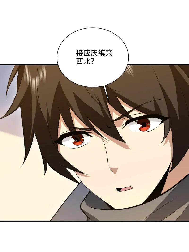 第606话 606 以命换命 第147页