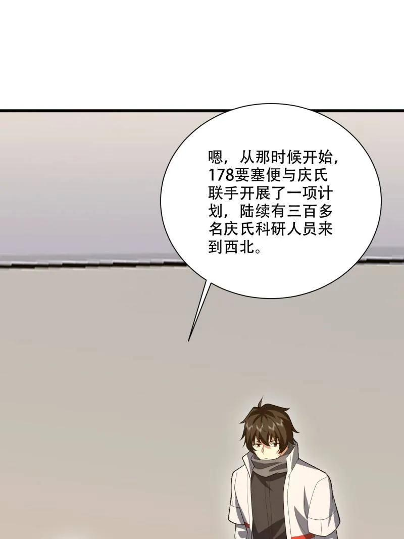 第606话 606 以命换命 第148页