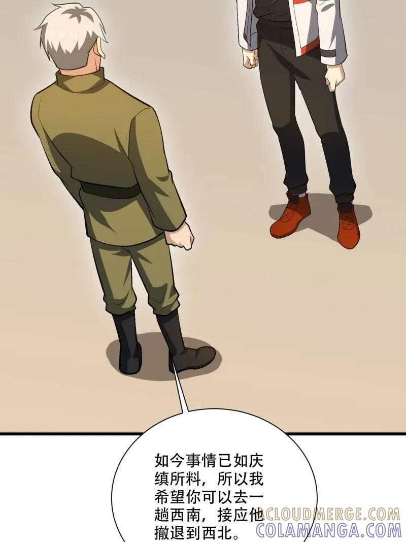 第606话 606 以命换命 第149页