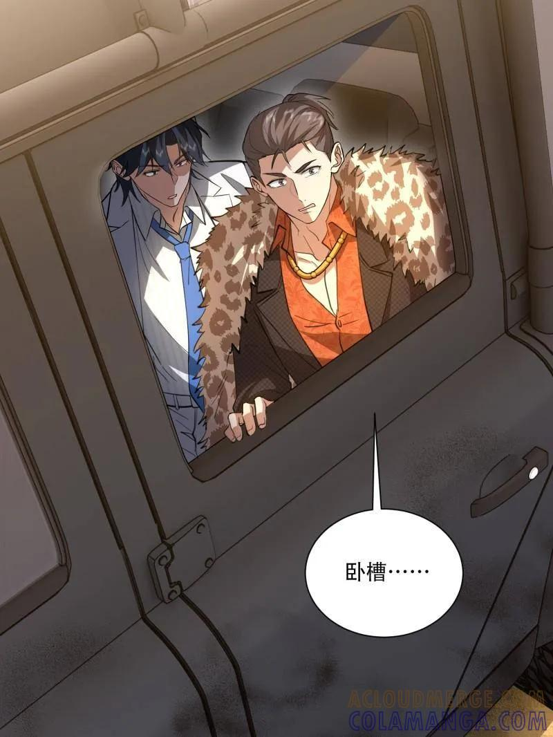 第607话 607 至暗时刻 第41页