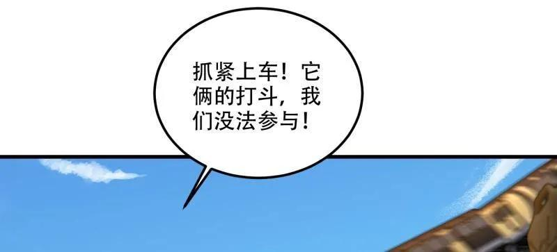 第607话 607 至暗时刻 第44页