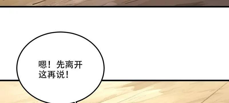 第607话 607 至暗时刻 第46页