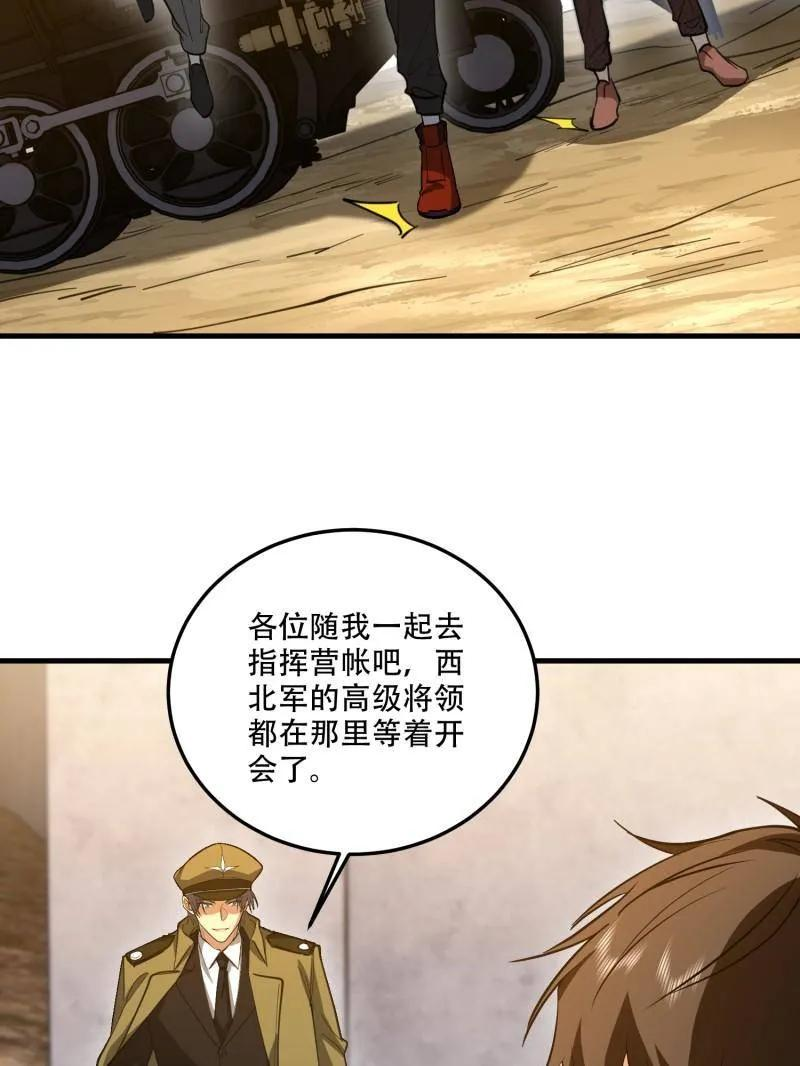 第607话 607 至暗时刻 第54页