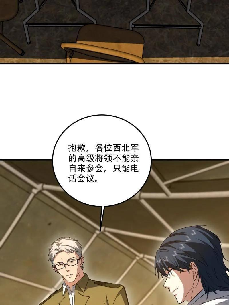 第607话 607 至暗时刻 第60页