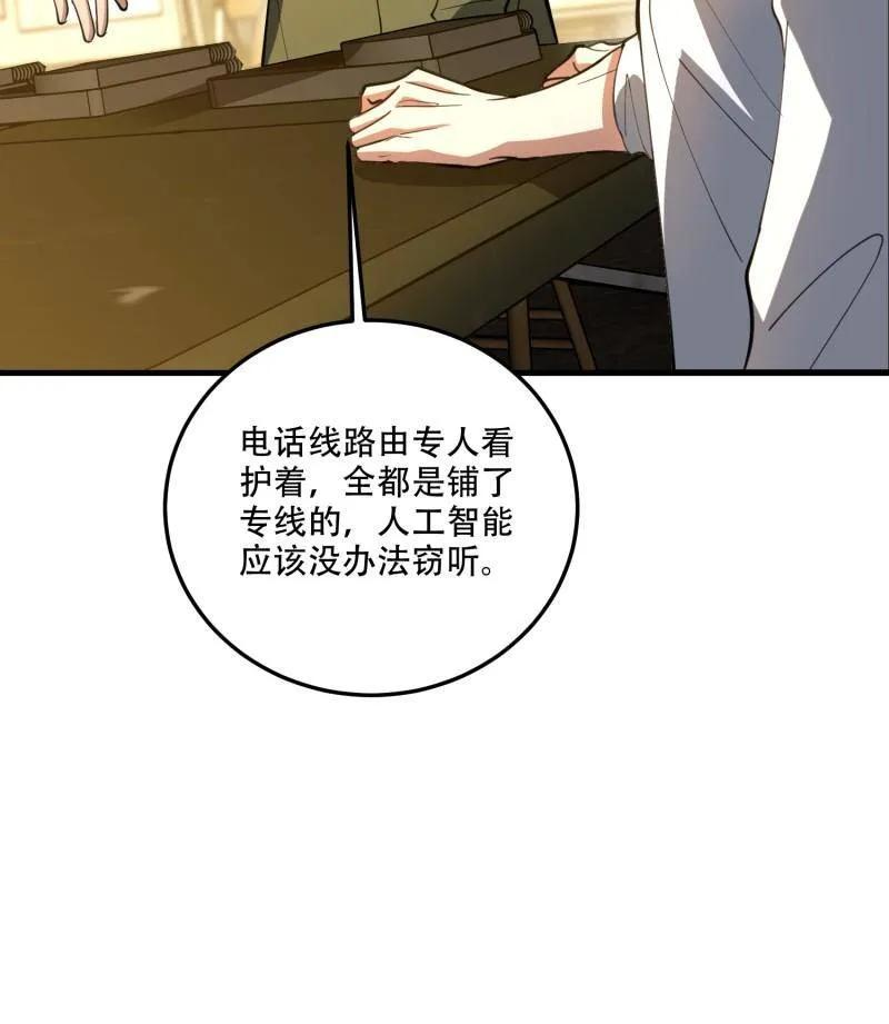第607话 607 至暗时刻 第62页