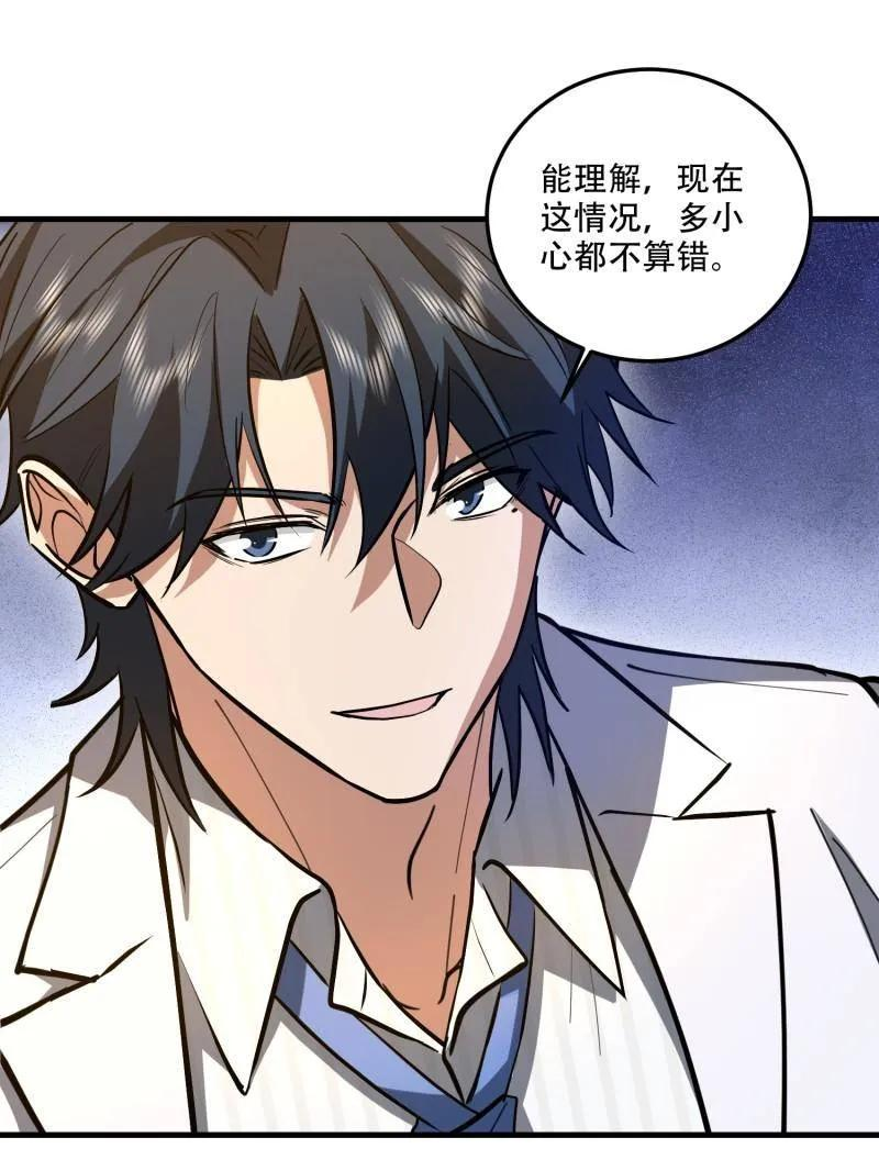 第607话 607 至暗时刻 第63页