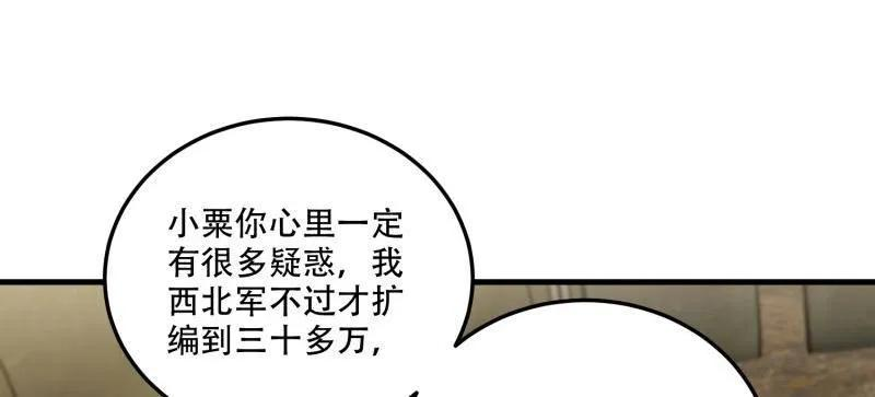 第607话 607 至暗时刻 第64页