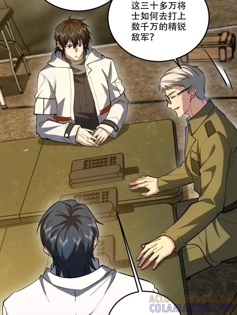 第607话 607 至暗时刻 第65页