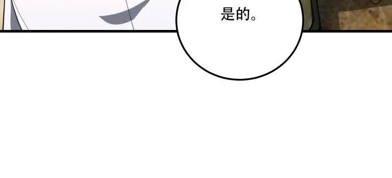 第607话 607 至暗时刻 第66页