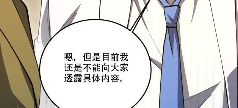 第607话 607 至暗时刻 第68页