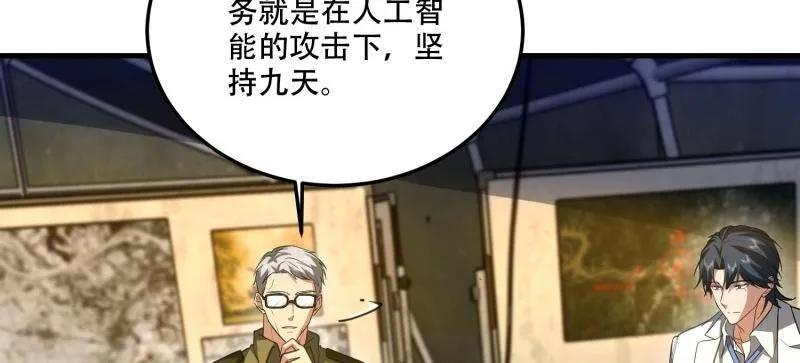 第607话 607 至暗时刻 第72页