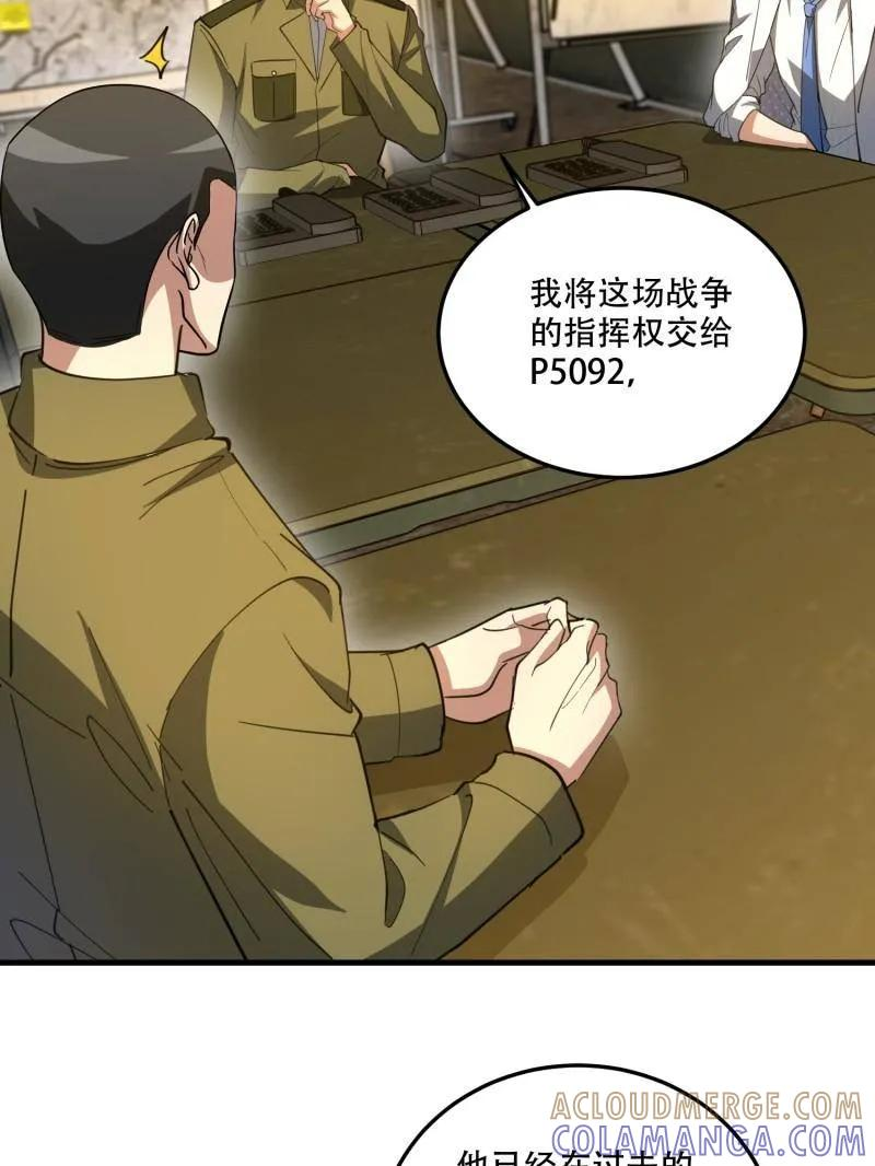 第607话 607 至暗时刻 第73页
