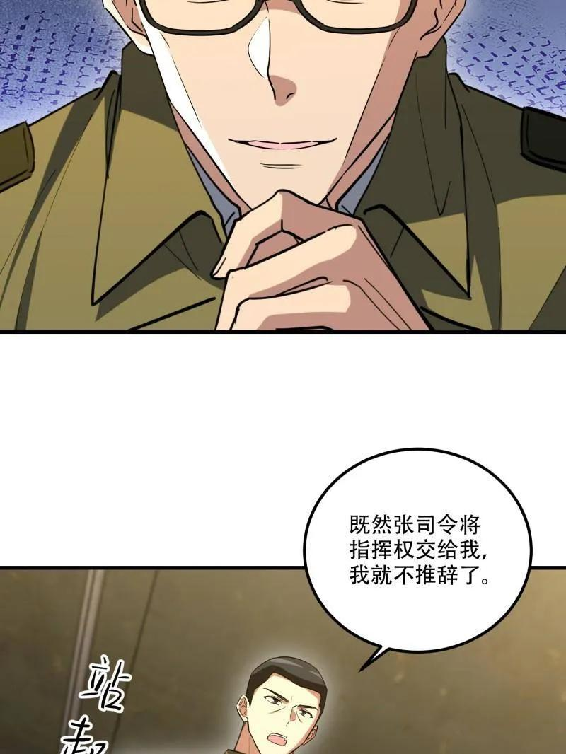 第607话 607 至暗时刻 第75页