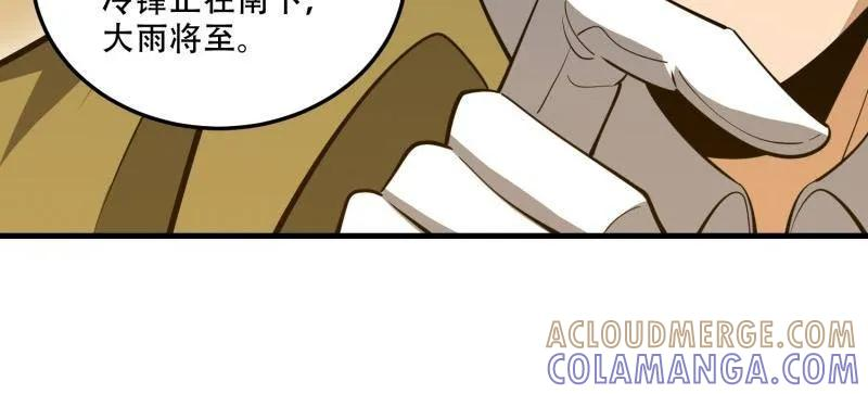 第607话 607 至暗时刻 第81页