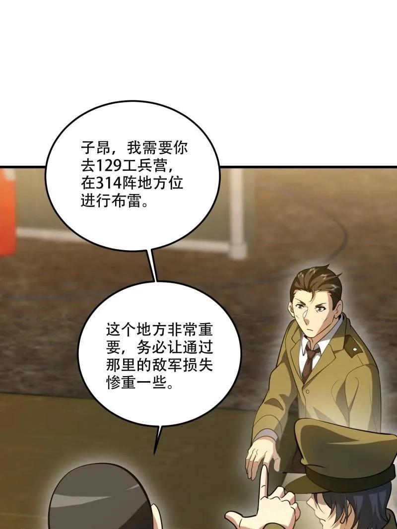 第607话 607 至暗时刻 第82页