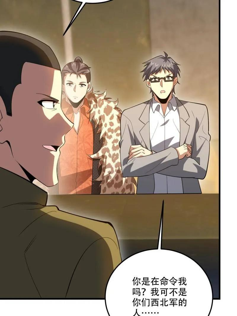 第607话 607 至暗时刻 第88页