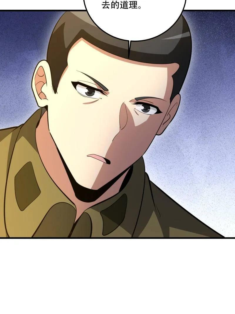 第607话 607 至暗时刻 第90页