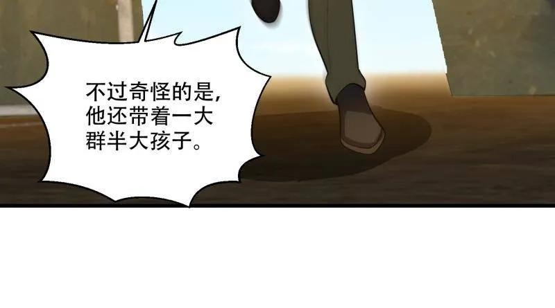 第607话 607 至暗时刻 第95页