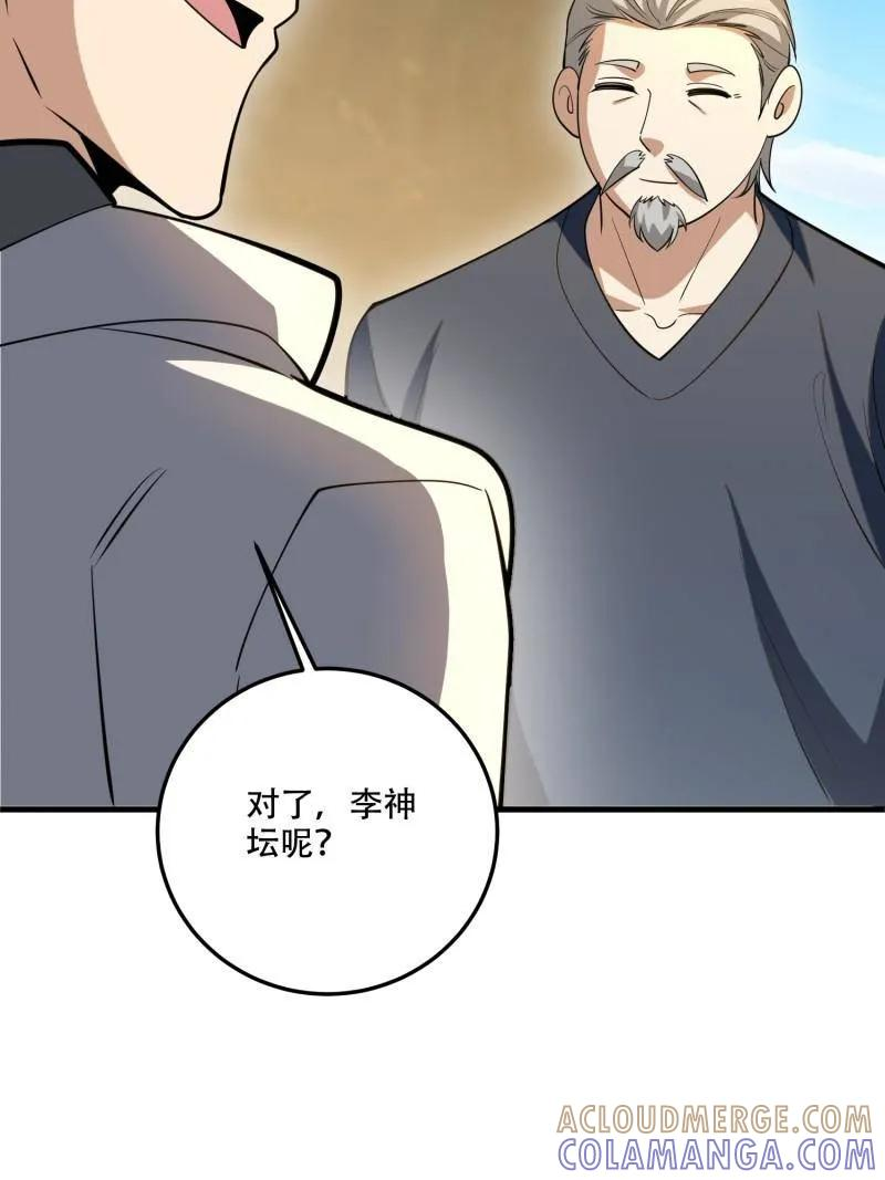 第607话 607 至暗时刻 第101页
