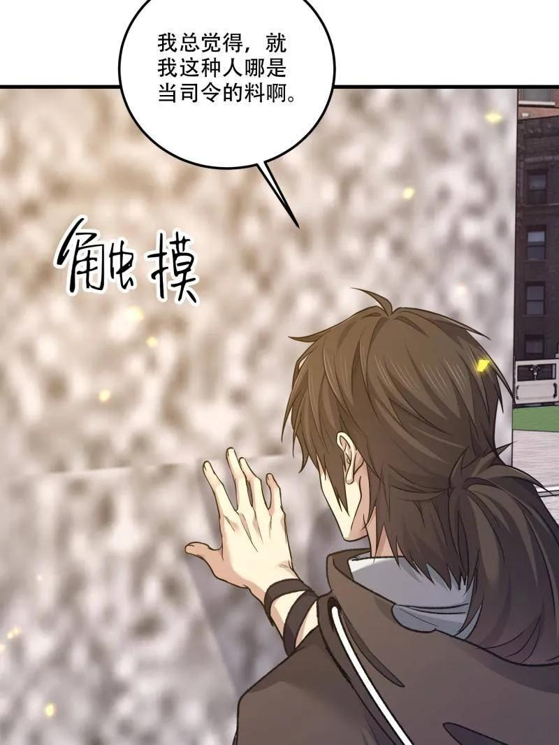 第608话 608 终见光明 第98页