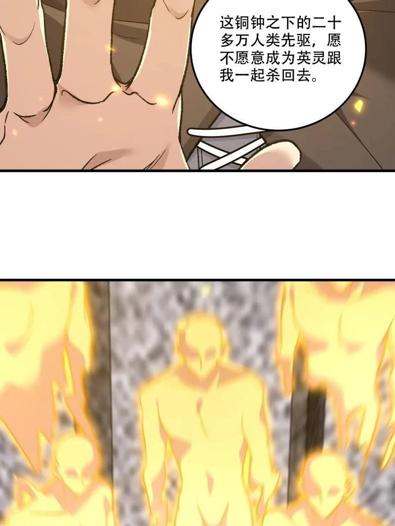第608话 608 终见光明 第102页