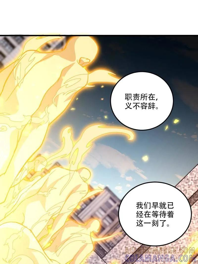 第608话 608 终见光明 第105页